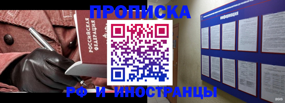прописка для школы в Чудово