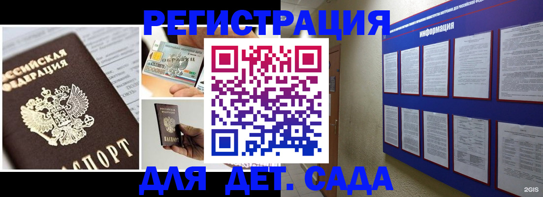 временная регистрация законно в Чудово