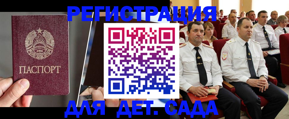 прописка для военкомата в Чудово