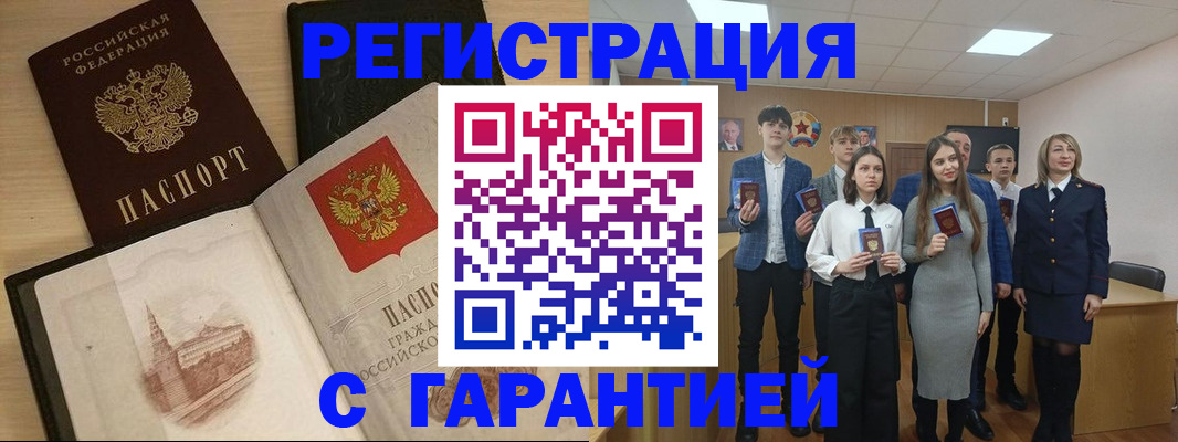 временная регистрация для всех в Чудово
