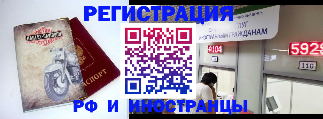регистрация в Чудово