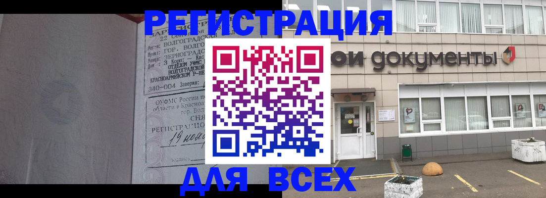прописка 2025 в Чудово