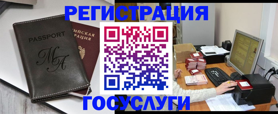 прописка для школы в Чудово