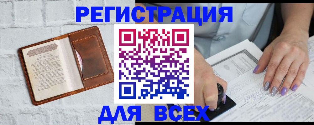 временная регистрация в Чудово