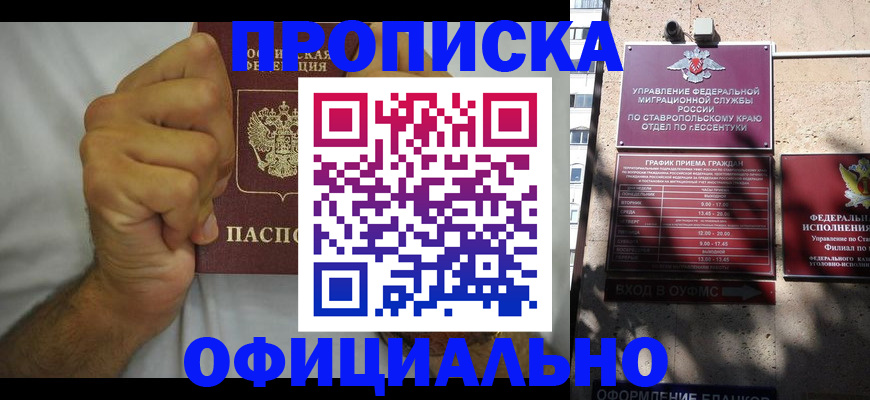 где прописаться в Чудово