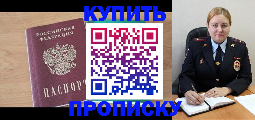 прописка гарантия в Чудово