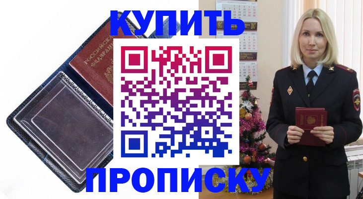 прописка поиск в Чудово