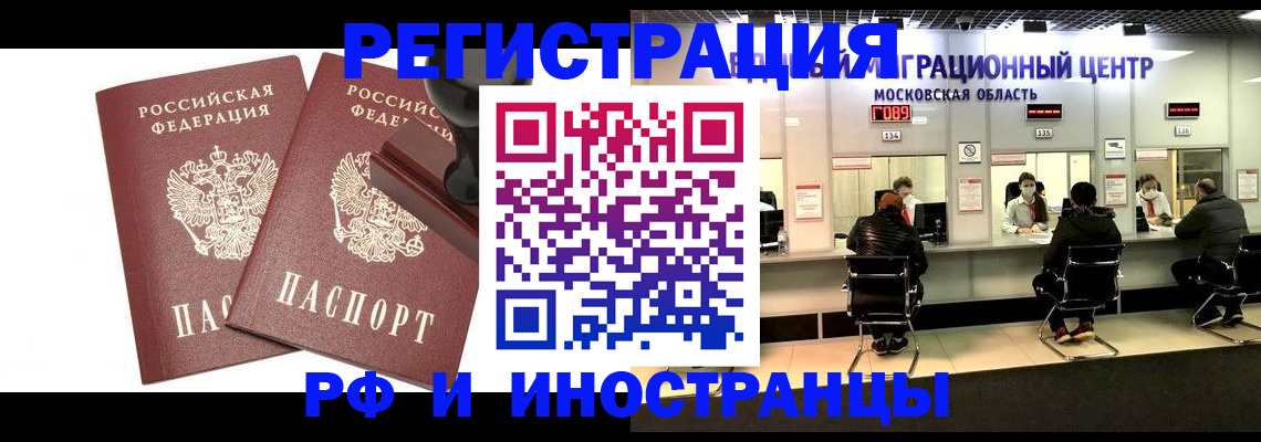 временная регистрация в Чудово
