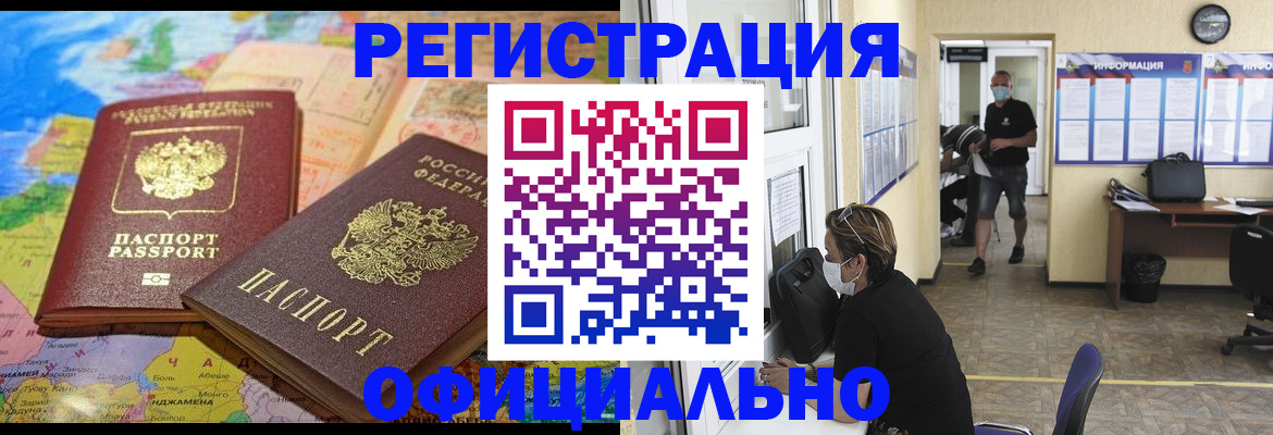 временная регистрация поиск в Чудово