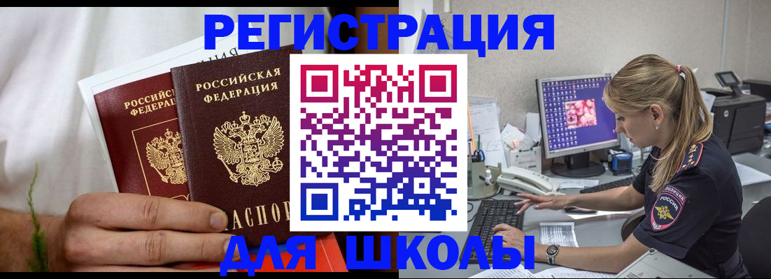 прописка гарантия в Чудово